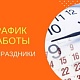 РЕЖИМ РАБОТЫ КЛУБА